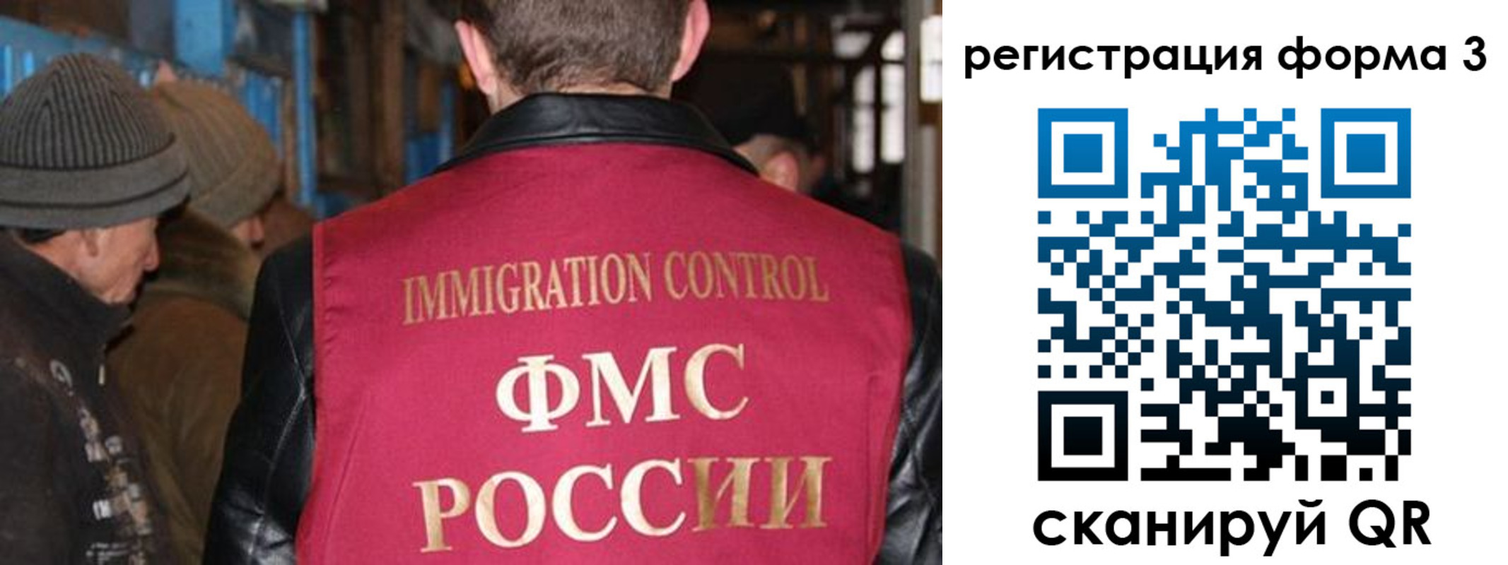 купить прописку в Амурске