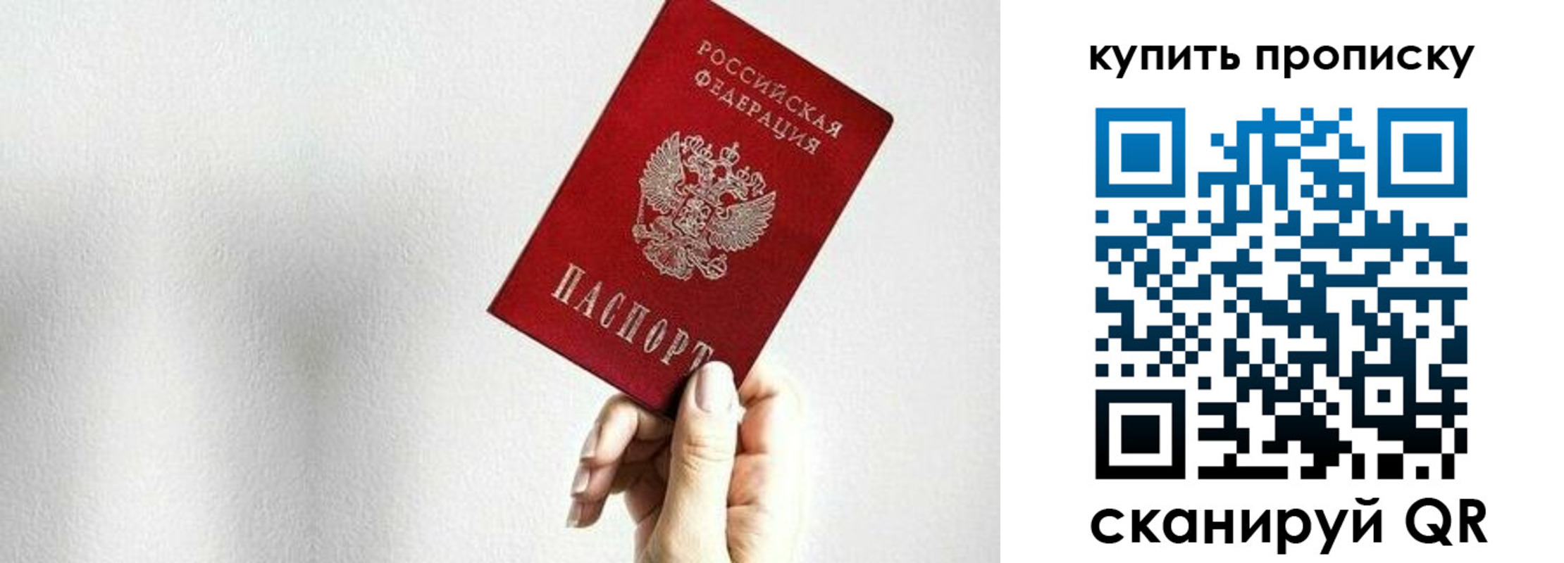 временная регистрация 2025 в Амурске