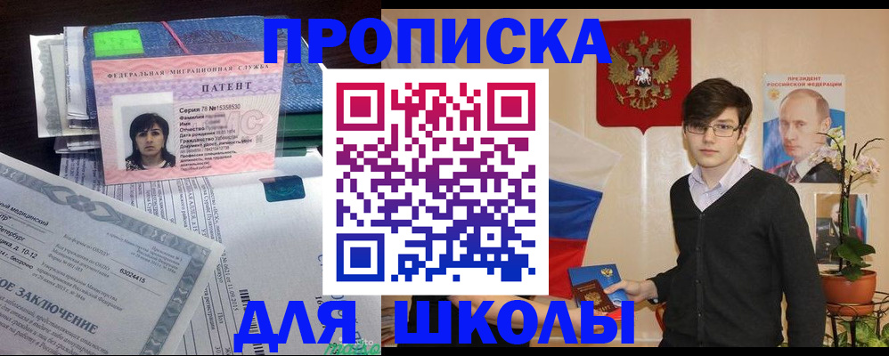 временная регистрация собственник в Амурске