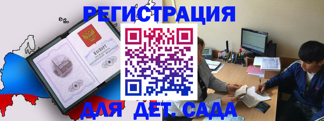 временная регистрация надежно в Амурске