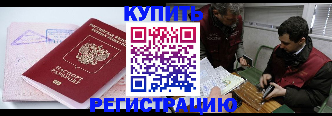 регистрация для школы в Амурске