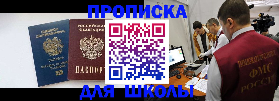 регистрация для дет. сада в Амурске
