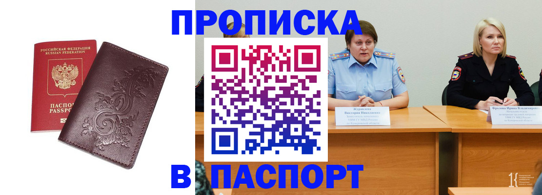 временная регистрация гарантия в Амурске